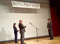 令和7年度 木下フレンドグループ安全大会写真2
