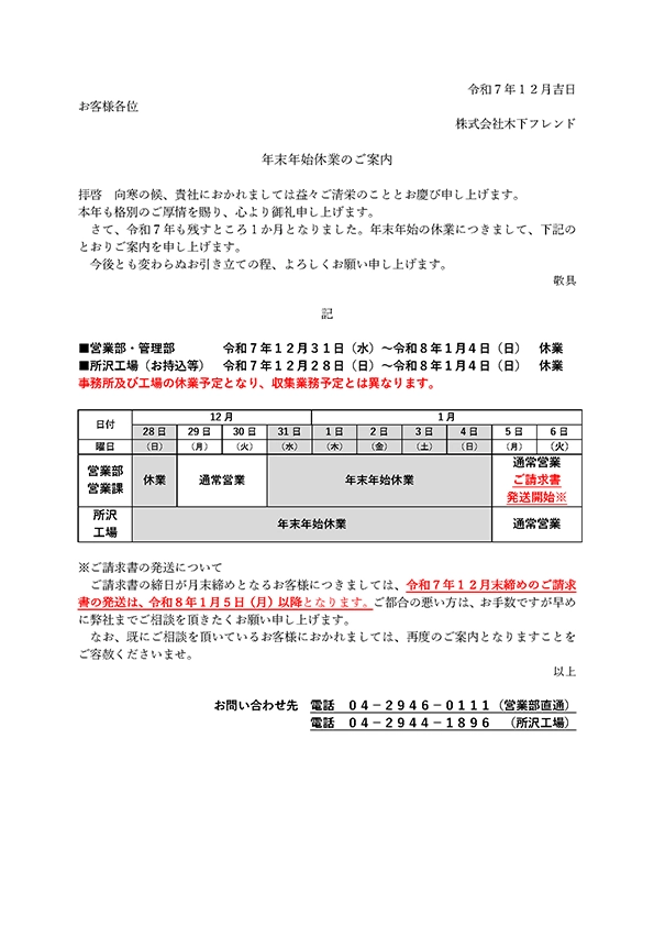 �N���N�n�x�Ƃ̂��ē��̃T���l�C���摜