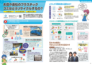 PDF版:「おしごと年鑑2026」(朝日学生新聞社)